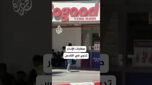شاهد شاهد | صفارات الإنذار تدوي في القدس إثر إطلاق صاروخ من اليمن