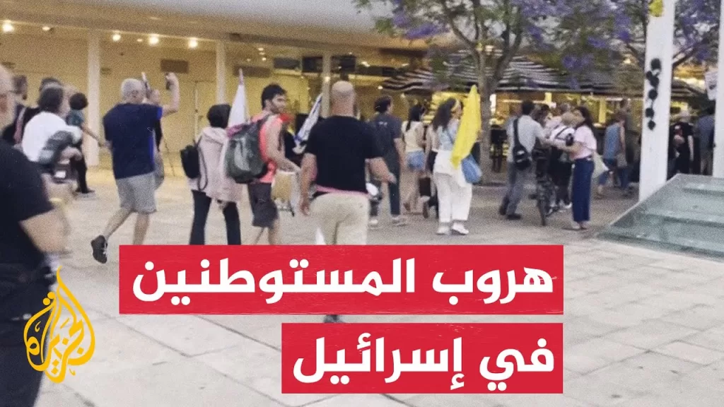 شاهد | هروب مستوطنين بعد تفعيل صفارات الإنذار في تل أبيب والقدس