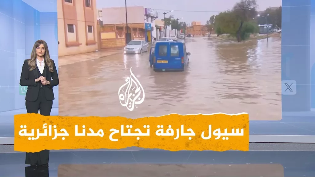 شبكات | سيول جارفة تجتاح عدة ولايات جزائرية