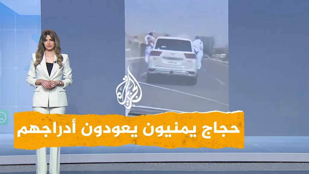 شبكات | فيديو لحجاج يمنيين يعودون أدراجهم بعد قصف طائرتهم