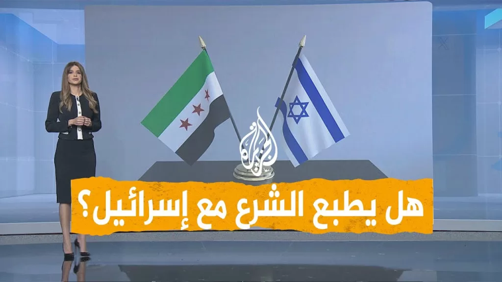 شبكات | مفاوضات مباشرة بين سوريا وإسرائيل.. ما تفاصيلها؟ وكيف ردت دمشق؟