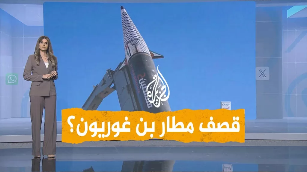 شبكات | هل قصف أنصار الله بن غوريون مجددا؟
