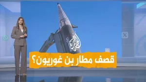 شاهد شبكات | هل قصف أنصار الله بن غوريون مجددا؟