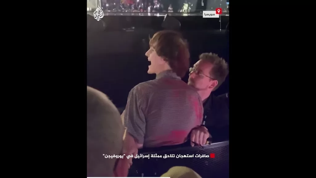 صافرات استهجان تلاحق ممثلة إسرائيل في "يوروفيجن"