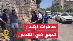 شاهد صافرات الإنذار تدوي في القدس عقب إطلاق صاروخ من اليمن