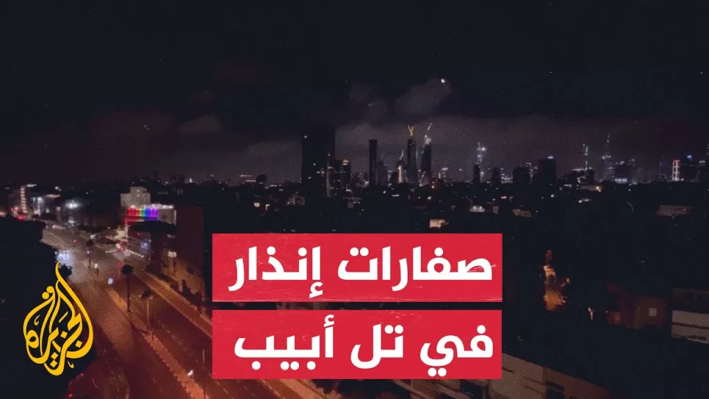 صفارات الإنذار تدوي في إسرائيل بعد رصد صاروخ أطلق من اليمن