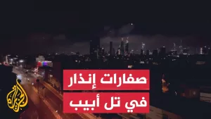 شاهد صفارات الإنذار تدوي في إسرائيل بعد رصد صاروخ أطلق من اليمن