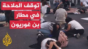 شاهد صفارات الإنذار تدوي في تل أبيب الكبرى ووسط إسرائيل بسبب صاروخ أطلق من اليمن