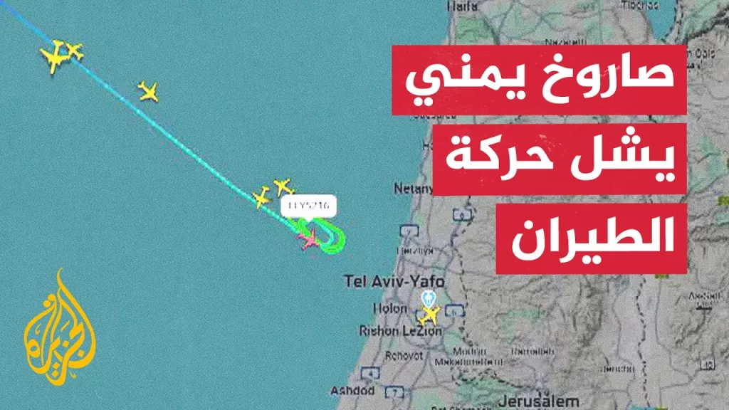 صور ملاحية تظهر حركة طائرات بشكل دائري فوق مطار بن غوريون بعد صاروخ أطلق من اليمن