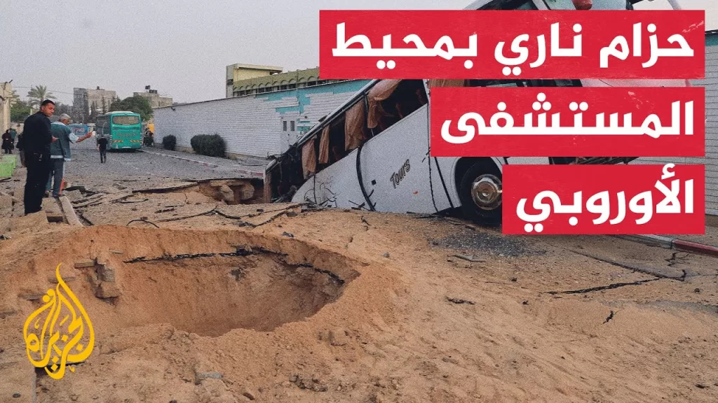 طائرات الاحتلال الإسرائيلي تقصف بغارات عنيفة ساحة مستشفى غزة الأوروبي