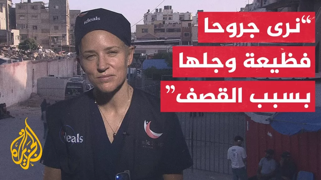 طبيبة بريطانية بغزة: سوء التغذية وعمليات النزوح تضاعف من مشكلات الأطفال الصحية