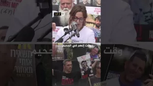 شاهد عائلات الأسرى الإسرائيليين يناشدون لإنهاء الحرب على غزة