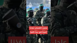 شاهد عاجل | القسام: مجاهدونا نفذوا كمينا مركبا غرب بيت لاهيا شمالي القطاع