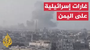 شاهد عاجل | القناة 12 الإسرائيلية: الهجمات الإسرائيلية تستهدف مواني الصليف والحديدة ورأس عيسى