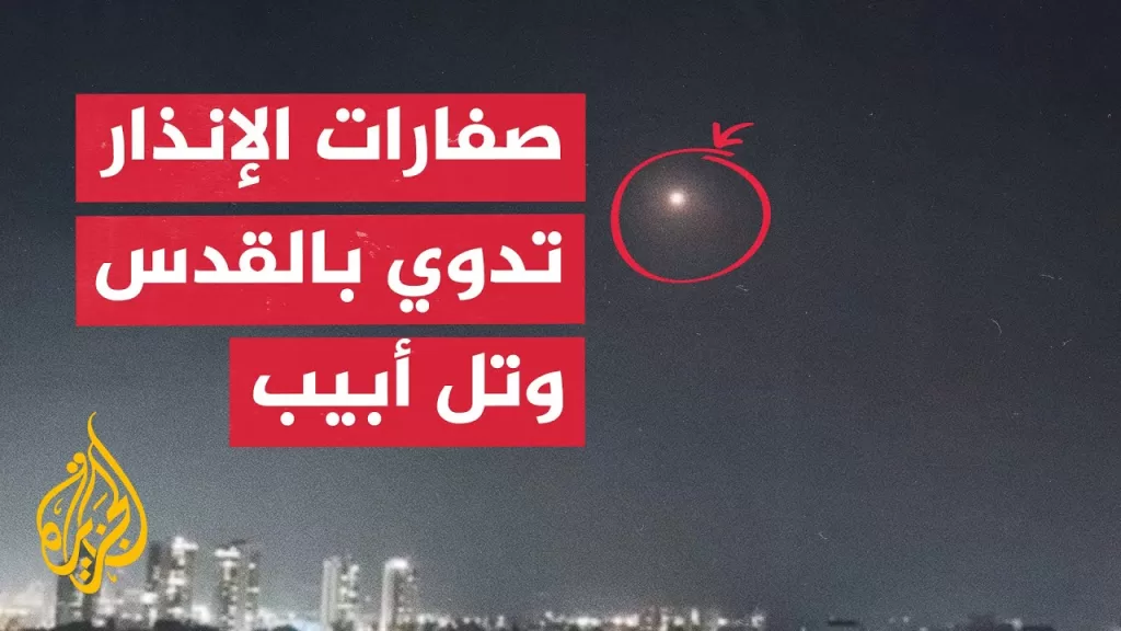 عاجل | وسائل إعلام إسرائيلية: اعتراض الصاروخ الذي أطلق من اليمن فوق القدس