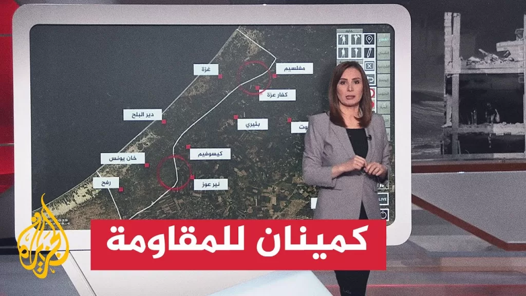عبر الخريطة التفاعلية.. ما تفاصيل كميني القسام وسرايا القدس في شمال وجنوب غزة؟