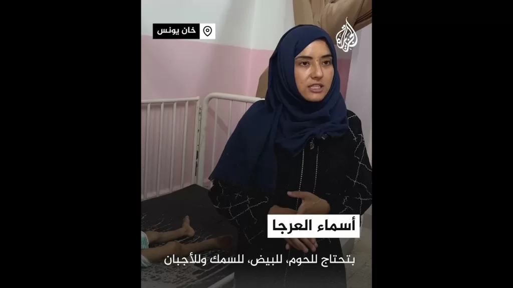 غزة.. الطفلة ميار ضحية جديدة لسوء التغذية