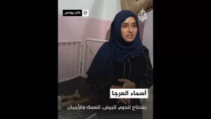 شاهد غزة.. الطفلة ميار ضحية جديدة لسوء التغذية
