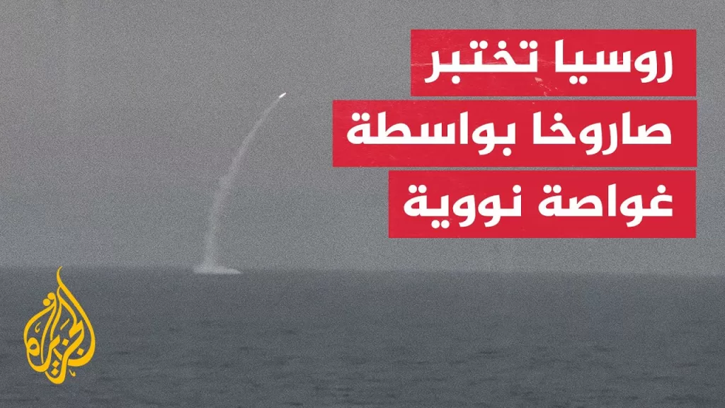 غواصة روسية نووية تطلق صاروخ "كاليبر"