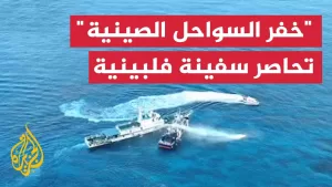 شاهد قوات خفر السواحل الصينية تطلق مدفع المياه على سفينة فلبينية