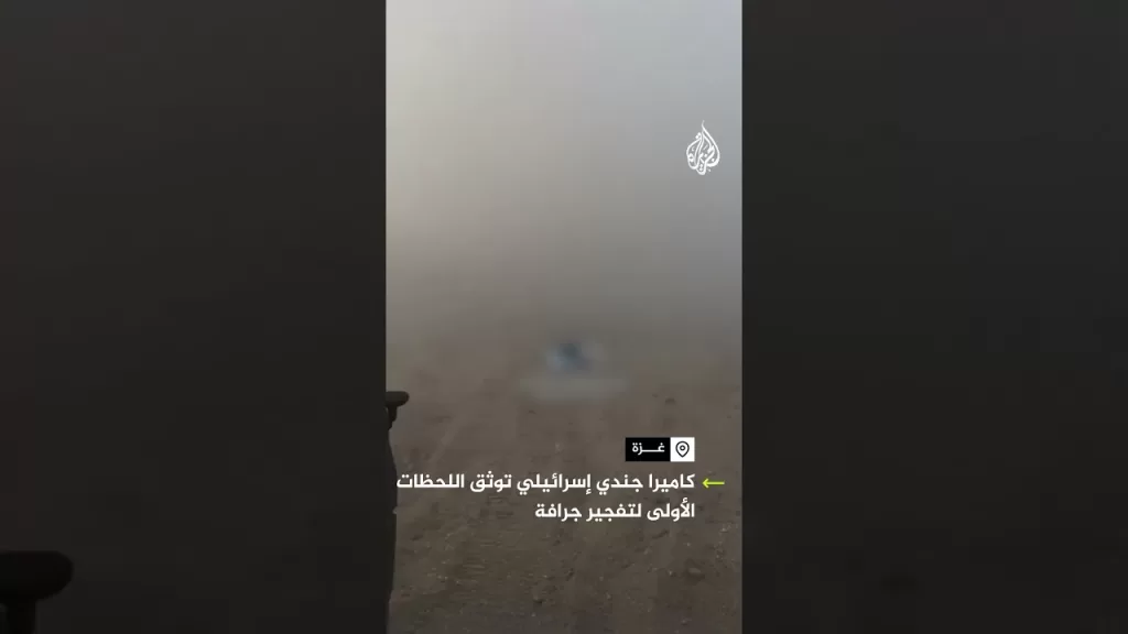 كاميرا جندي إسرائيلي توثق اللحظات الأولى لتفجير جرافة