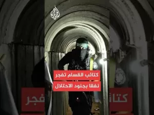 شاهد كتائب القسام تعلن تنفيذ عملية مركبة ضد الاحتلال في خان يونس