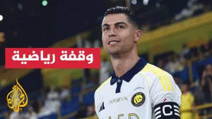 شاهد كريستيانو رونالدو ينشر تغريدة محيرة على حسابه في موقع إكس