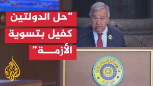 شاهد كلمة الأمين العام للأمم المتحدة أنطونيو غوتيريش في القمة العربية الـ34