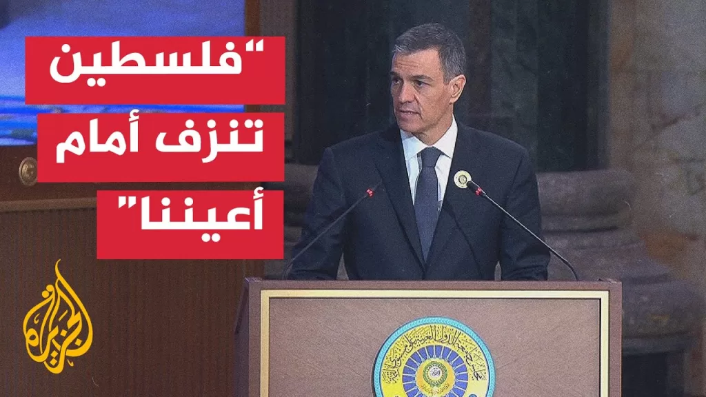 كلمة رئيس الوزراء الإسباني بيدرو سانشيز في القمة العربية الـ34