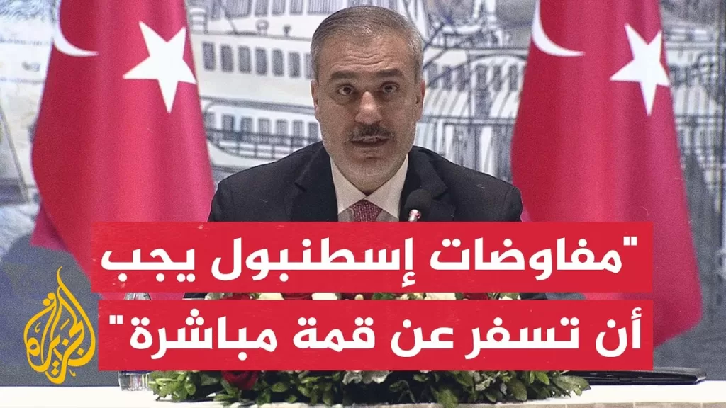 كلمة وزير الخارجية التركي في انطلاقة المفاوضات المباشرة بين الوفدين الروسي والأوكراني في إسطنبول