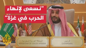 شاهد كلمة ولي العهد السعودي الأمير محمد بن سلمان في القمة الخليجية الأمريكية في الرياض