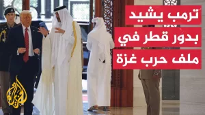 شاهد كيف انعكست حرب إسرائيل على قطاع غزة على زيارة الرئيس الأمريكي؟