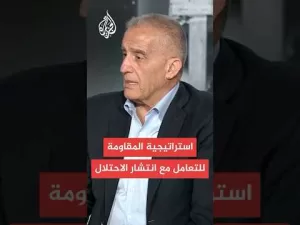 شاهد كيف هي استراتيجية المقاومة في التعامل مع انتشار قوات الاحتلال في قطاع غزة؟