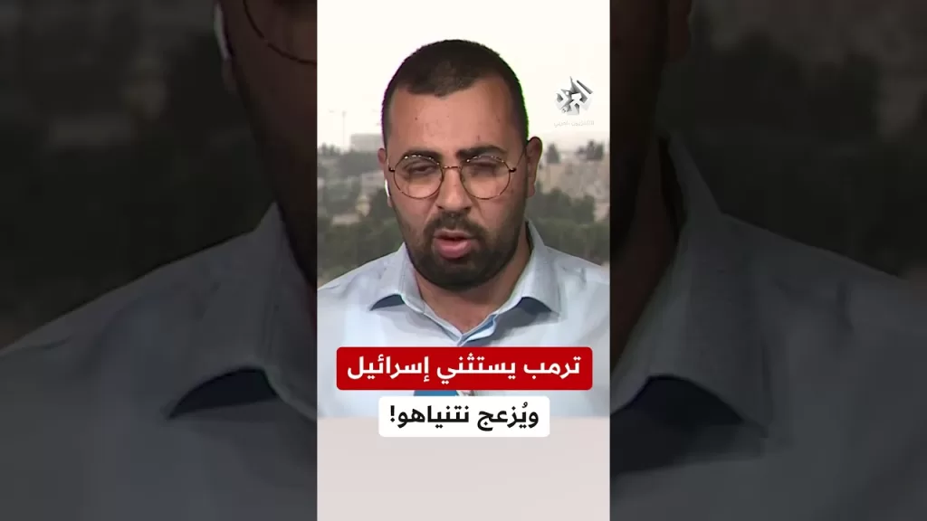 لأول مرة ترمب يستثني إسرائيل من جولته الإقليمية إلى الشرق الأوسط.. ما الرسالة الأميركية لنتنياهو؟