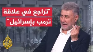شاهد لقاء مكي: زيارة ترمب للمنطقة تشكل علاقة جديدة بالعالم العربي