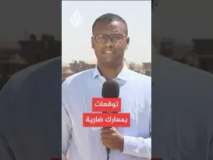 شاهد لماذا يسعى الجيش السوداني للسيطرة على كردفان قبل الخريف؟