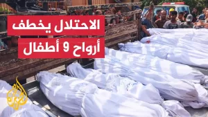 شاهد مأساة عائلة الطبيبة آلاء النجار تسلط الضوء على فظائع حرب إسرائيل ضد أطفال غزة