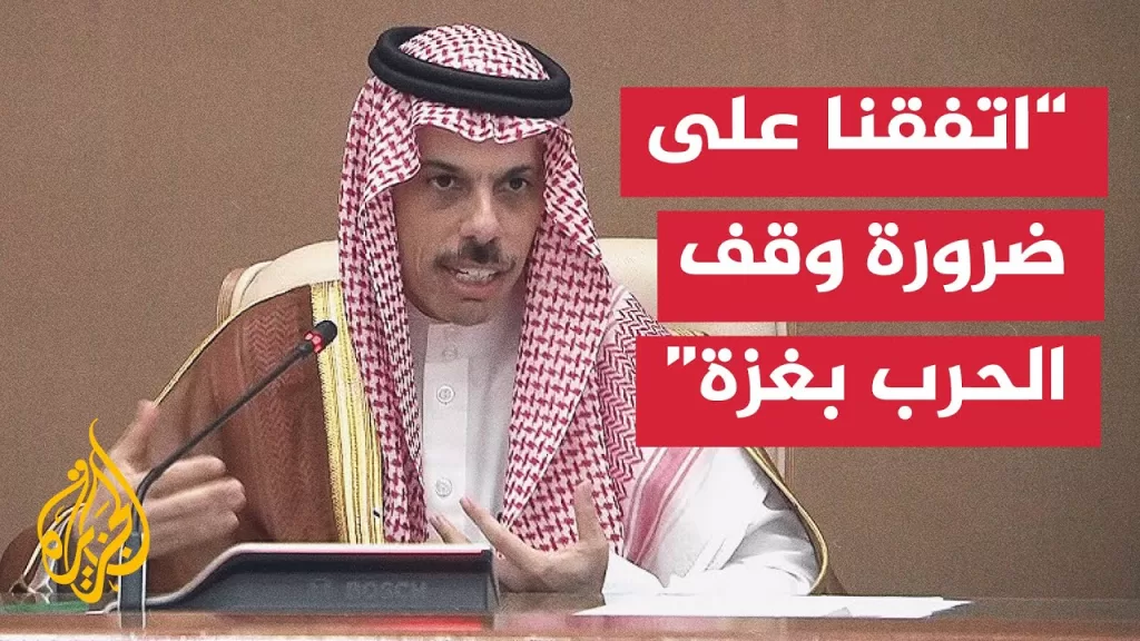 مؤتمر صحفي لوزير الخارجية السعودي عقب القمة الخليجية الأمريكية