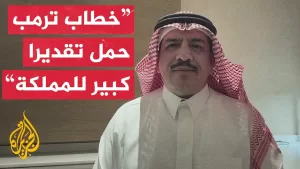 شاهد ما أبرز الرسائل التي حملها خطاب الرئيس ترمب في منتدى الاستثمار السعودي الأمريكي؟