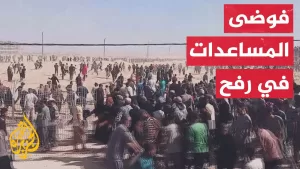 شاهد ما سبب فقدان السيطرة على مركز توزيع المساعدات؟.. التفاصيل مع مراسل الجزيرة