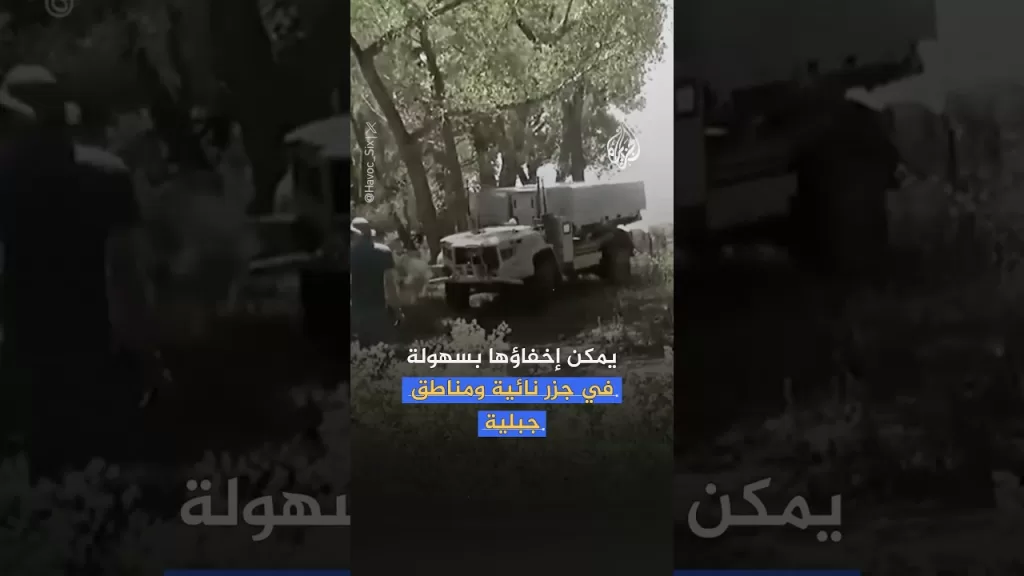 ما نظام "نيميسيس" الذي نشره الجيش الأميركي في المحيط الهادئ؟
