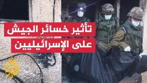شاهد ما وقع خسائر جيش الاحتلال على الشارع الإسرائيلي؟