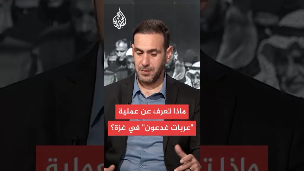 ماذا تعرف عن عملية "عربات غدعون" في غزة؟