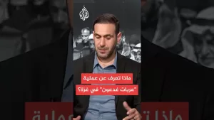 شاهد ماذا تعرف عن عملية “عربات غدعون” في غزة؟
