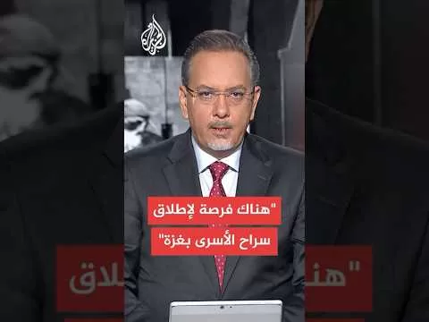 مبعوث ترمب لشؤون الرهائن: هناك فرصة لإطلاق سراح الأسرى