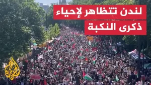 شاهد متظاهرون في لندن لإحياء ذكرى النكبة
