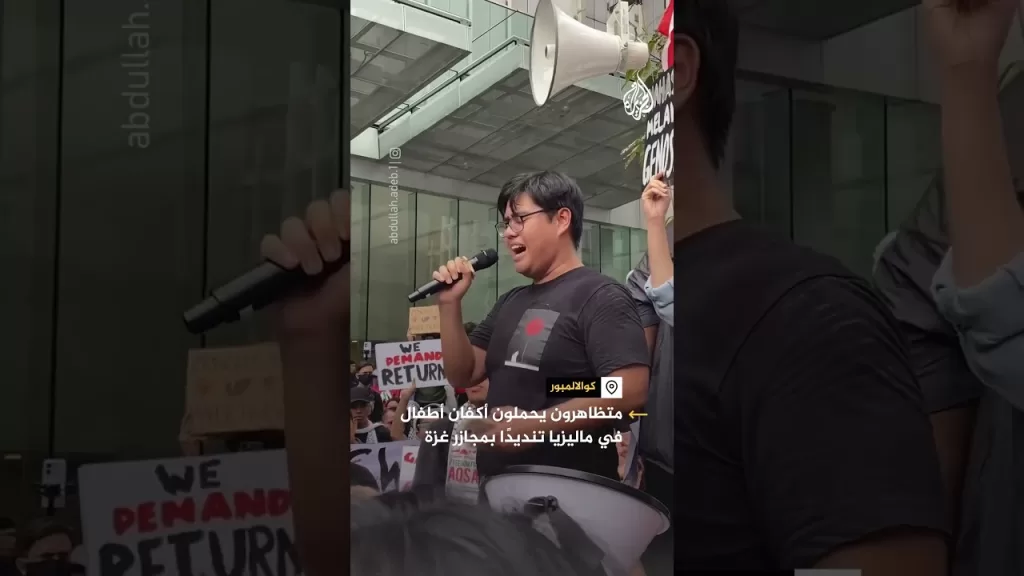 متظاهرون يحملون أكفان أطفال في ماليزيا تنديدا بمجازر غزة