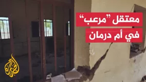 شاهد مدرسة تتحول إلى معتقل جنوب الخرطوم واكتشاف مقابر جماعية بأم درمان