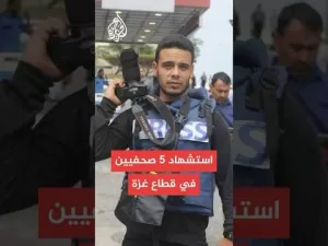 شاهد مراسل الجزيرة: استشهاد 5 صحفيين إثر غارات إسرائيلية على غزة