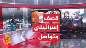 شاهد مراسلا الجزيرة يرصدان آخر التطورات الميدانية والإنسانية في قطاع غزة